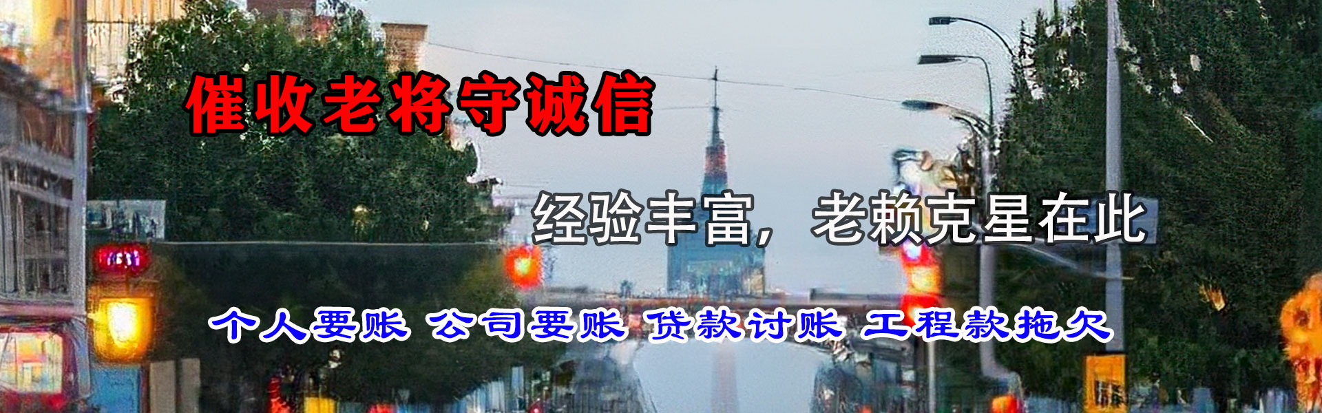 宜昌收债公司